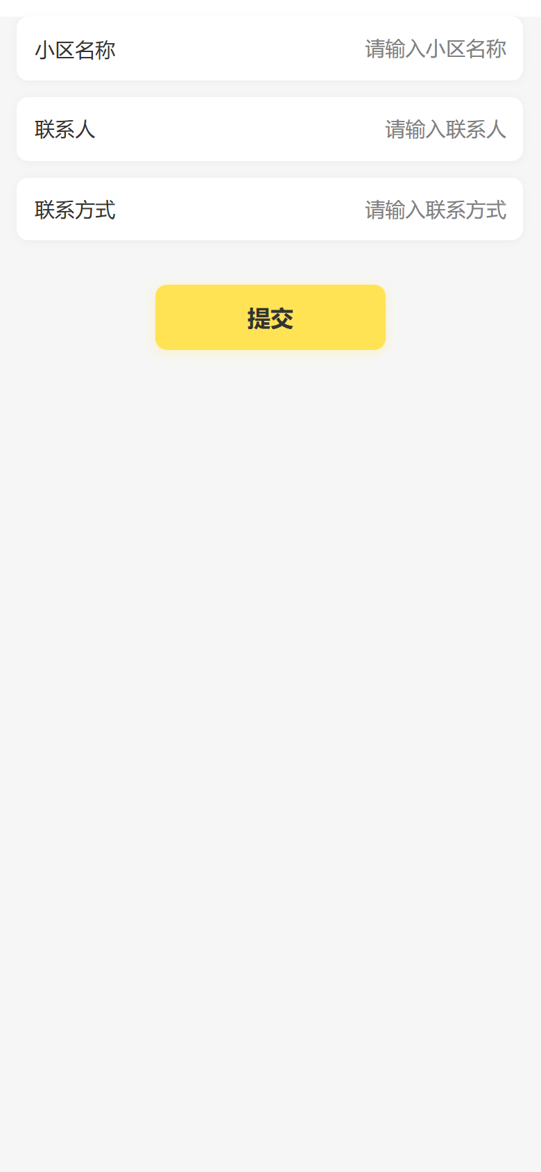 用户端申请成为团长页面